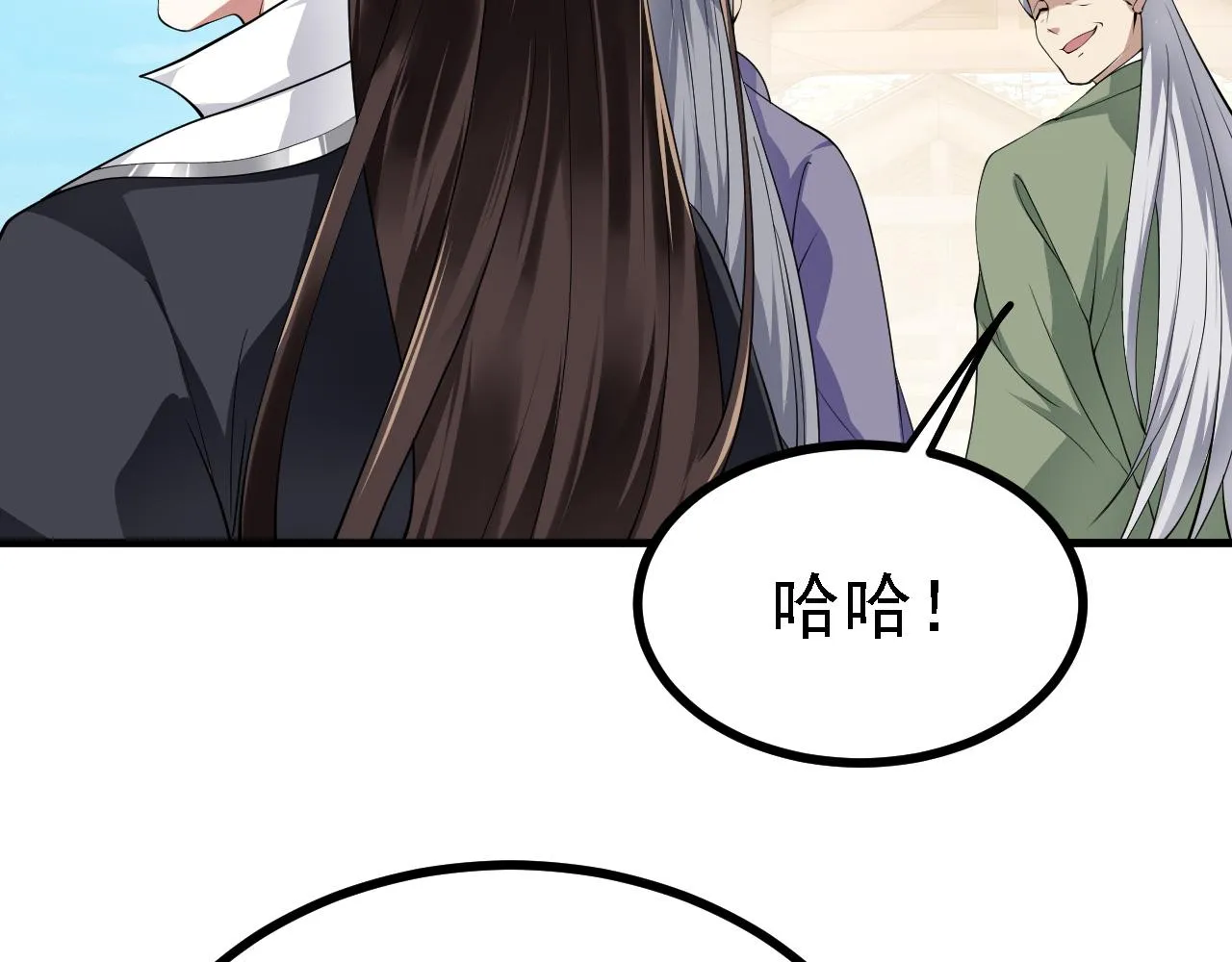 28啥？我成矿主了！ 第4页
