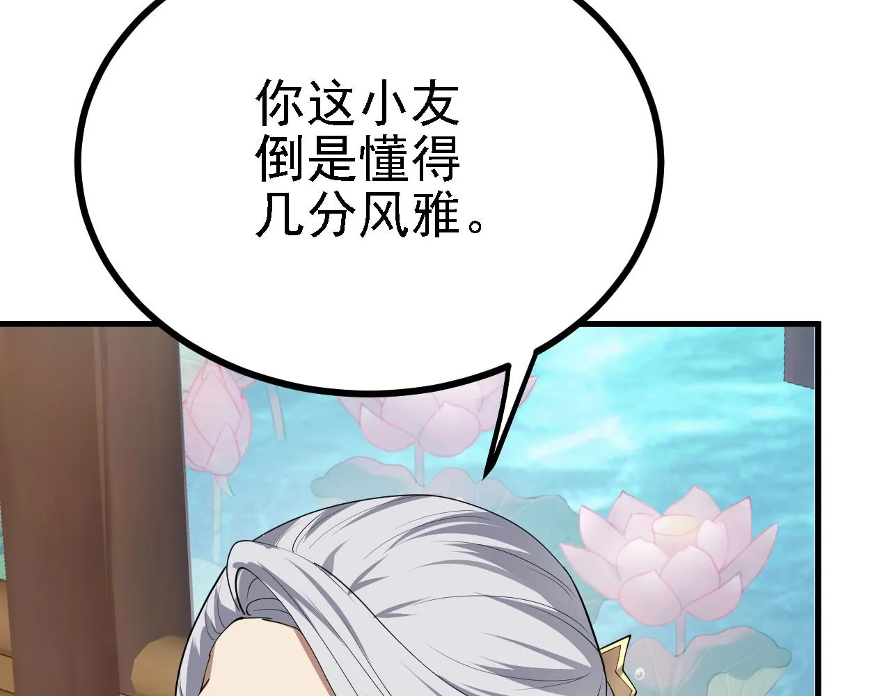 28啥？我成矿主了！ 第5页