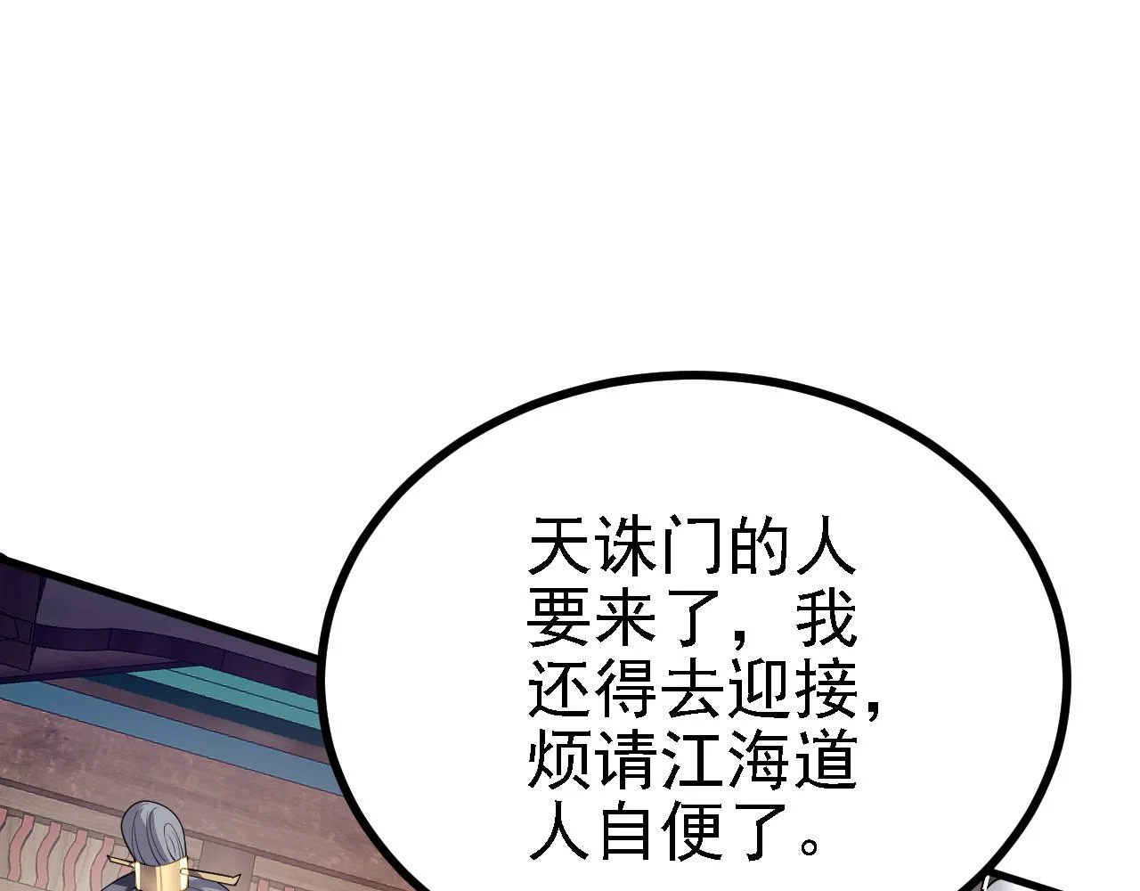 28啥？我成矿主了！ 第7页