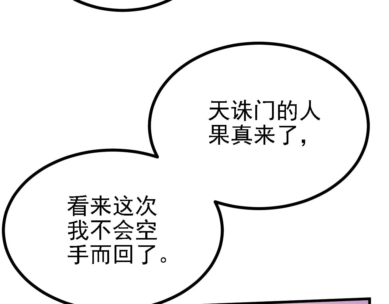 28啥？我成矿主了！ 第10页