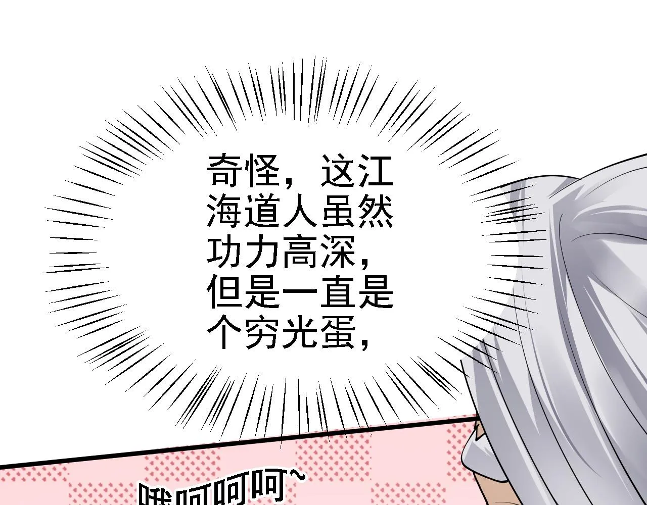 28啥？我成矿主了！ 第13页