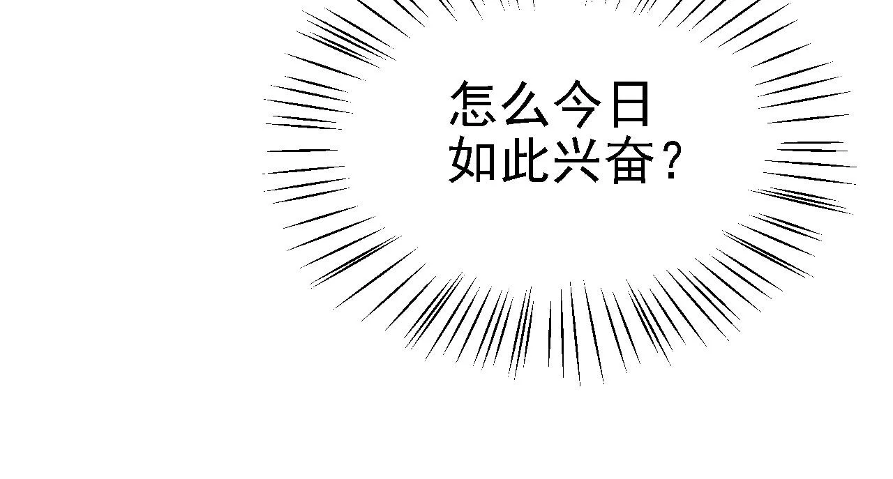 28啥？我成矿主了！ 第15页
