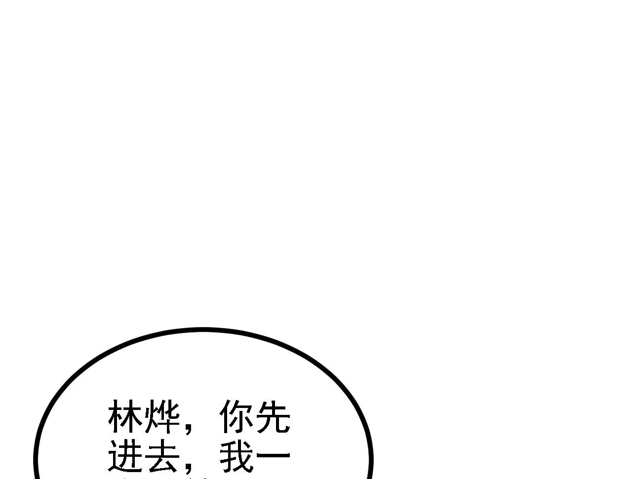 28啥？我成矿主了！ 第18页