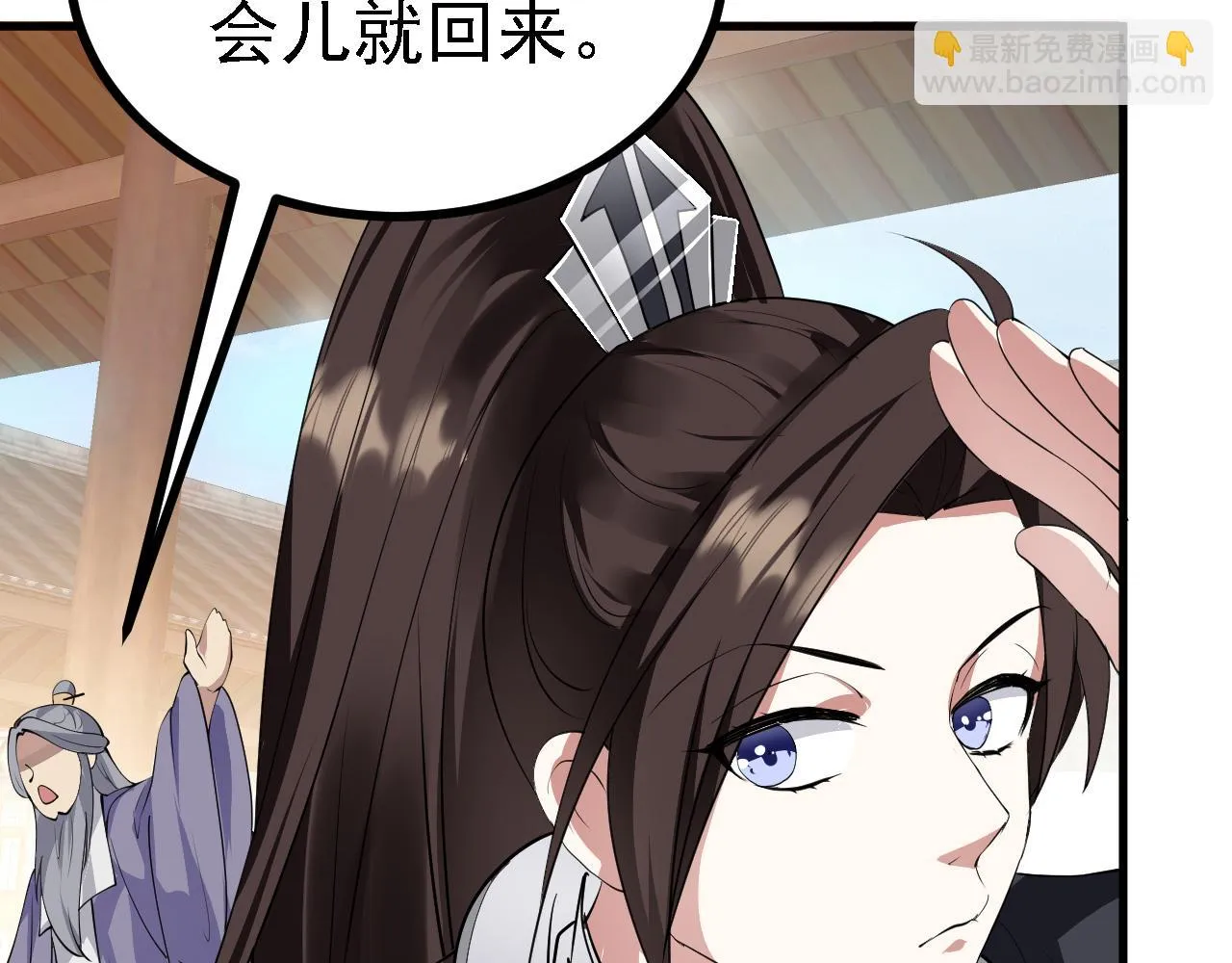 28啥？我成矿主了！ 第19页