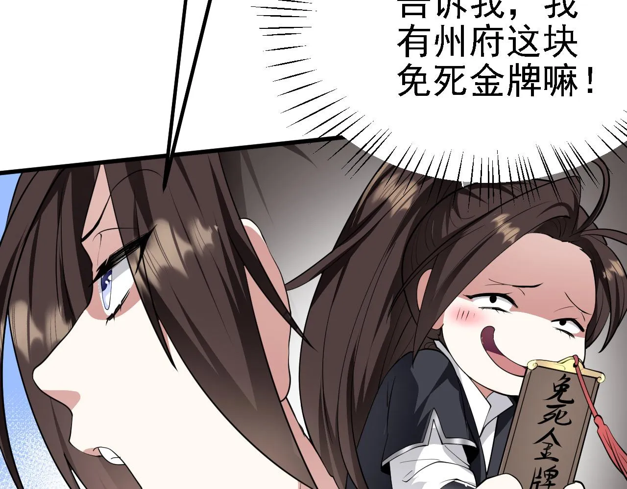 28啥？我成矿主了！ 第22页