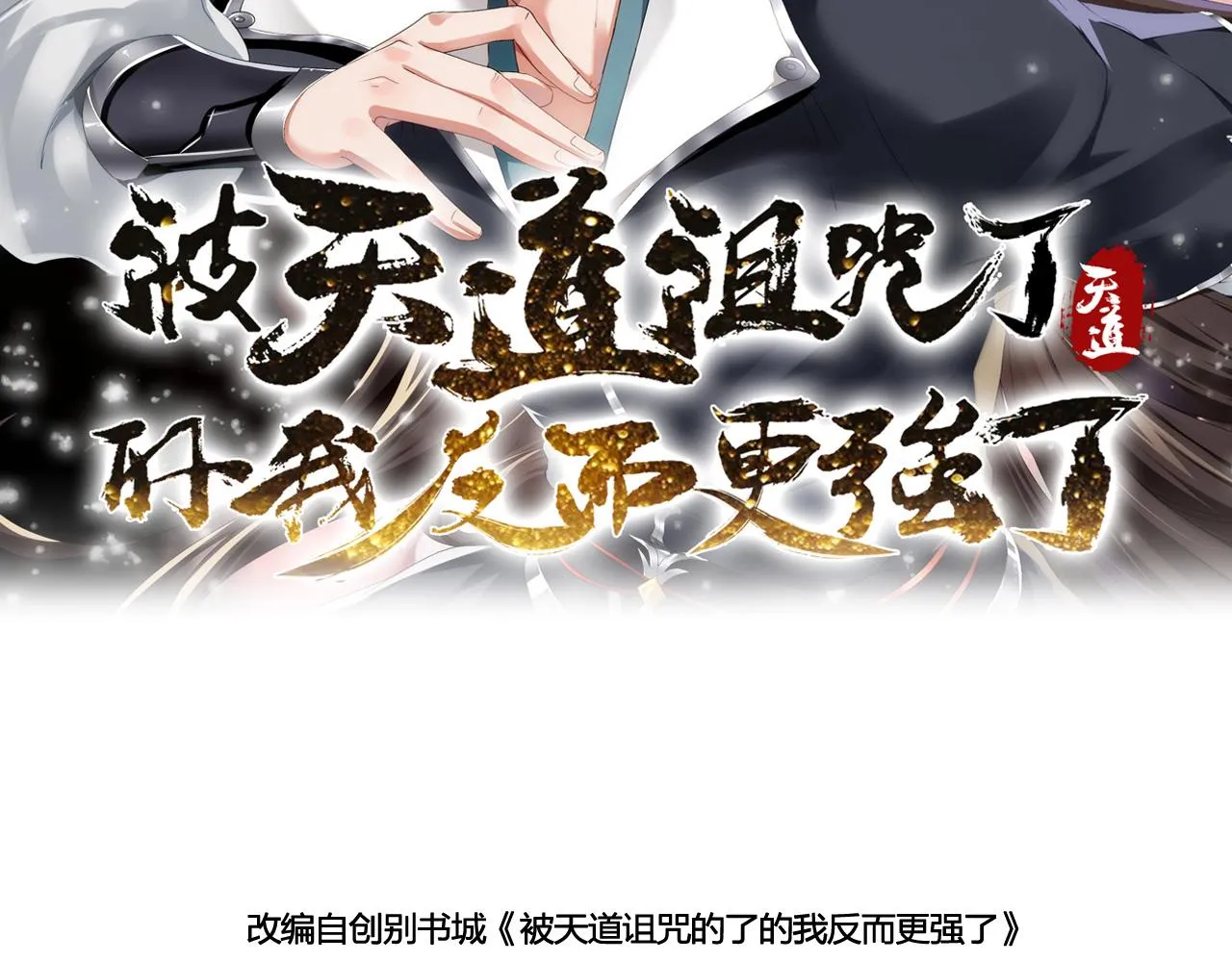 28啥？我成矿主了！ 第26页