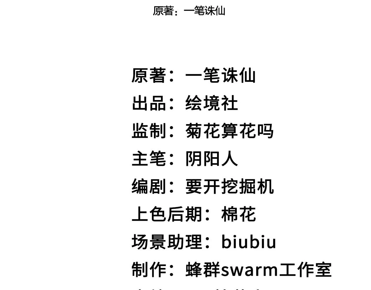 28啥？我成矿主了！ 第27页
