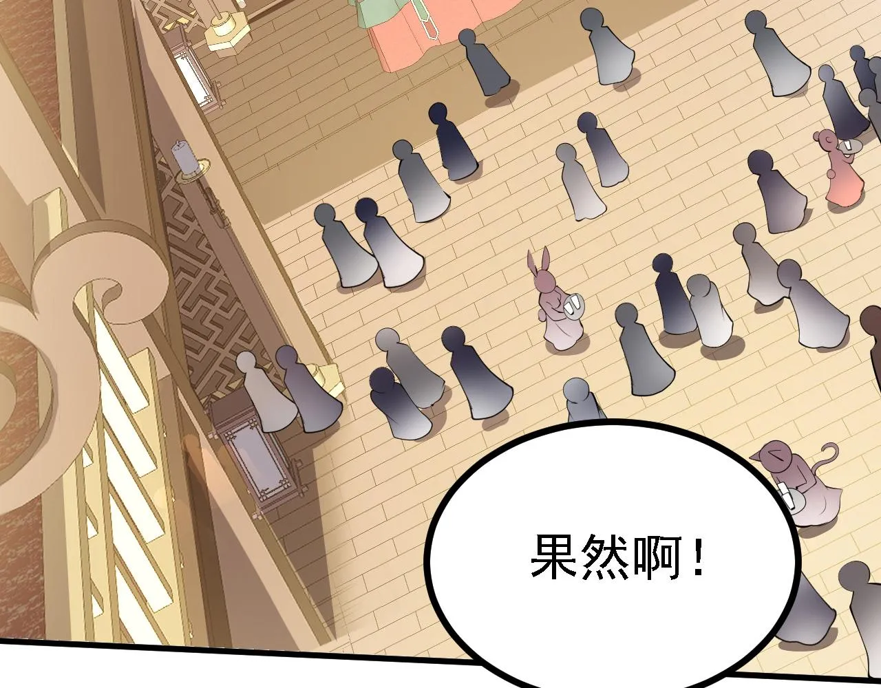 28啥？我成矿主了！ 第31页