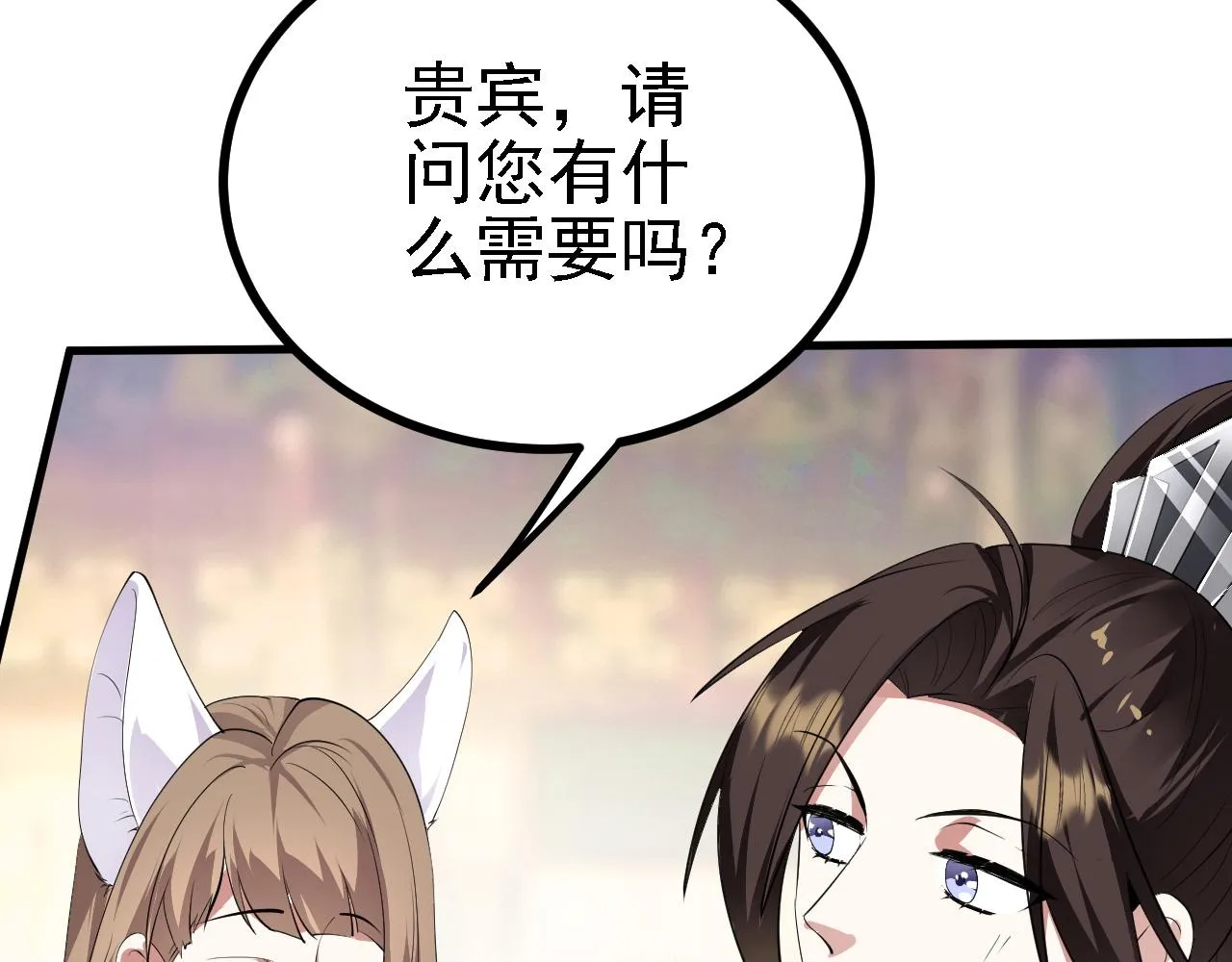 28啥？我成矿主了！ 第35页