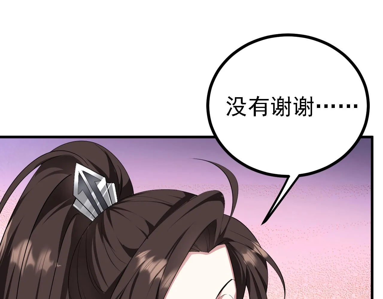 28啥？我成矿主了！ 第38页