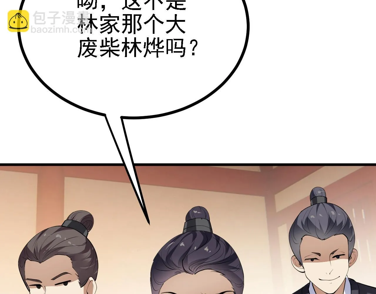 28啥？我成矿主了！ 第40页
