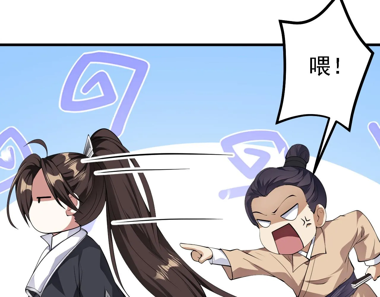28啥？我成矿主了！ 第44页