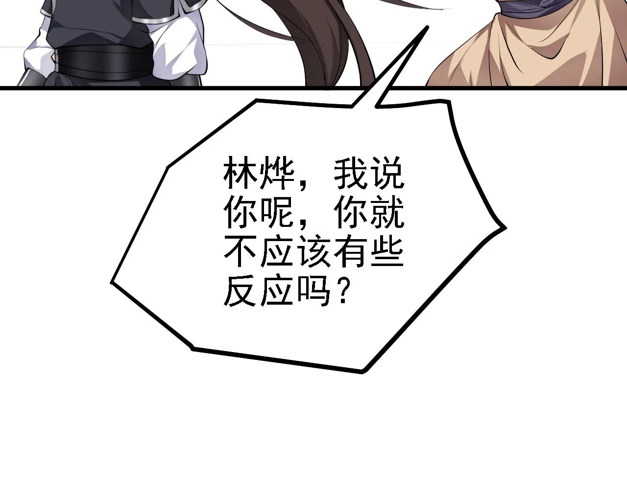 28啥？我成矿主了！ 第46页