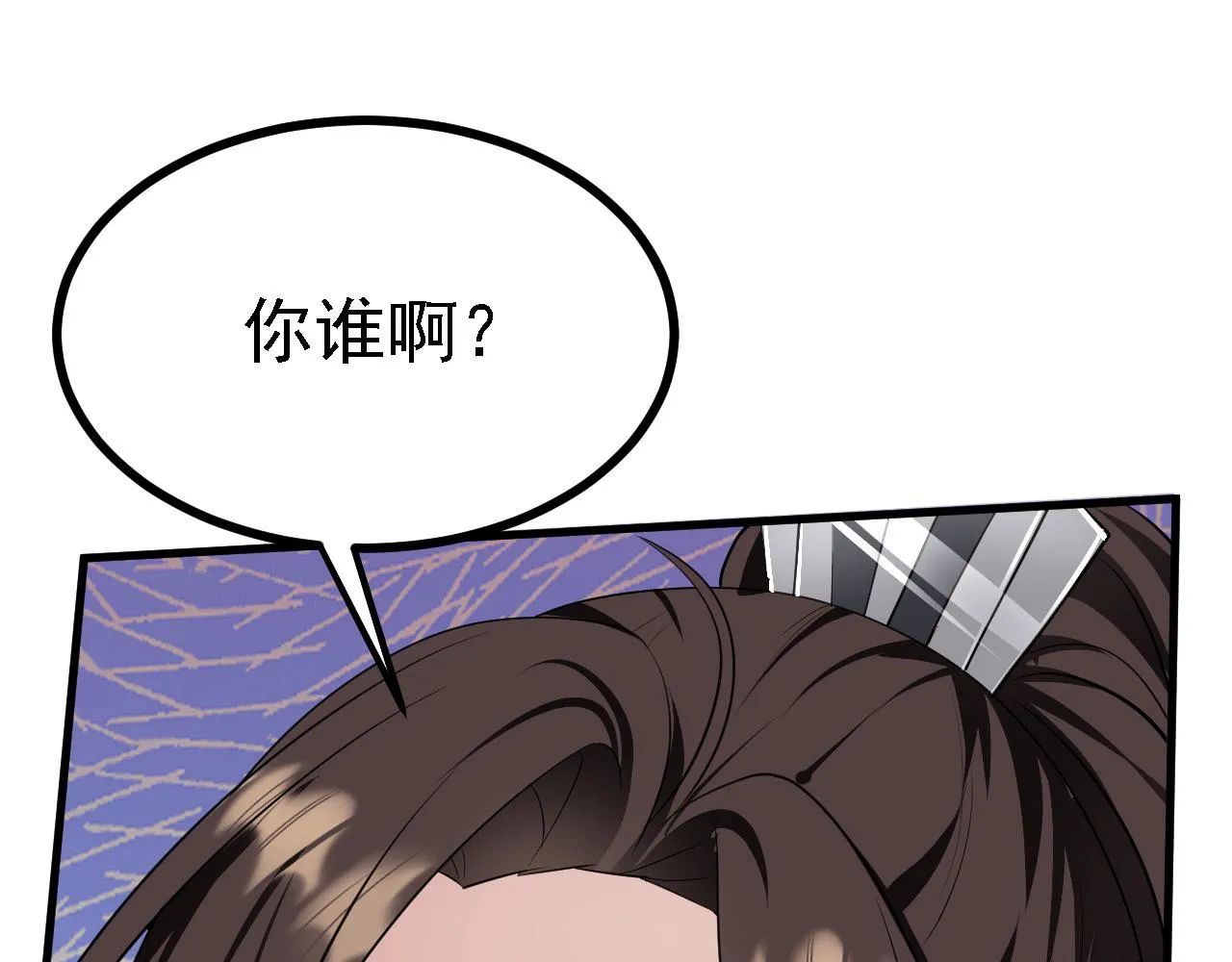 28啥？我成矿主了！ 第47页