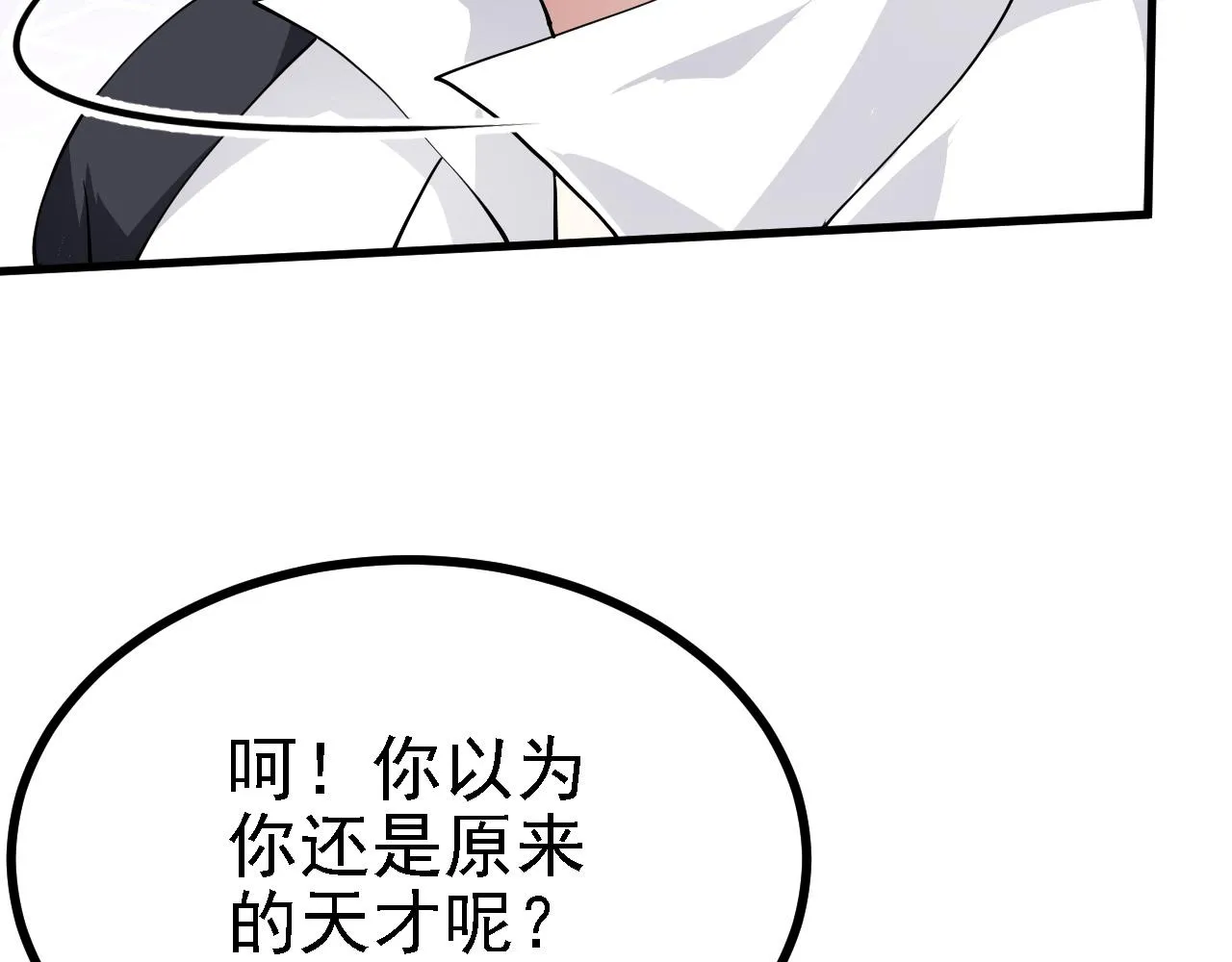 28啥？我成矿主了！ 第49页