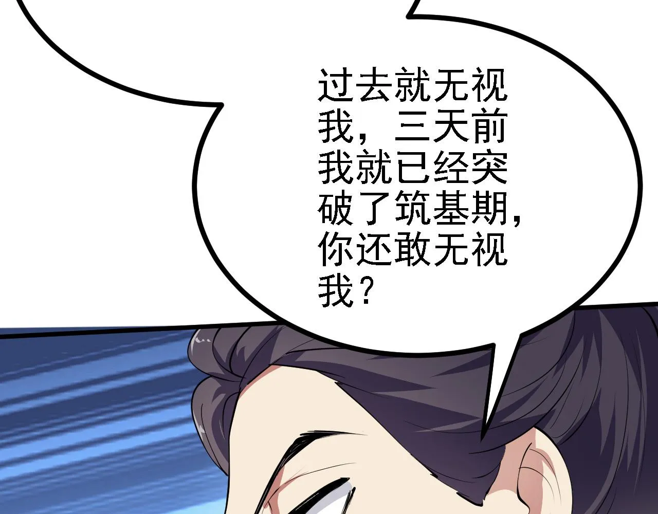 28啥？我成矿主了！ 第50页