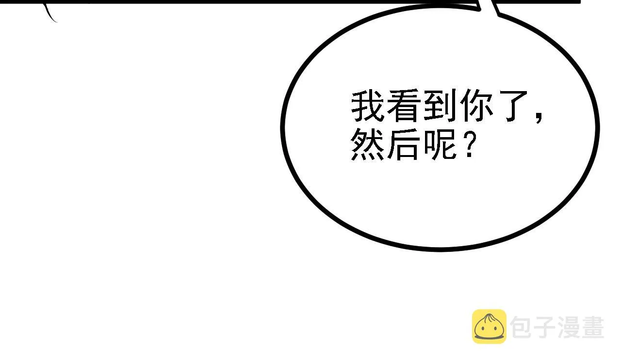 28啥？我成矿主了！ 第54页