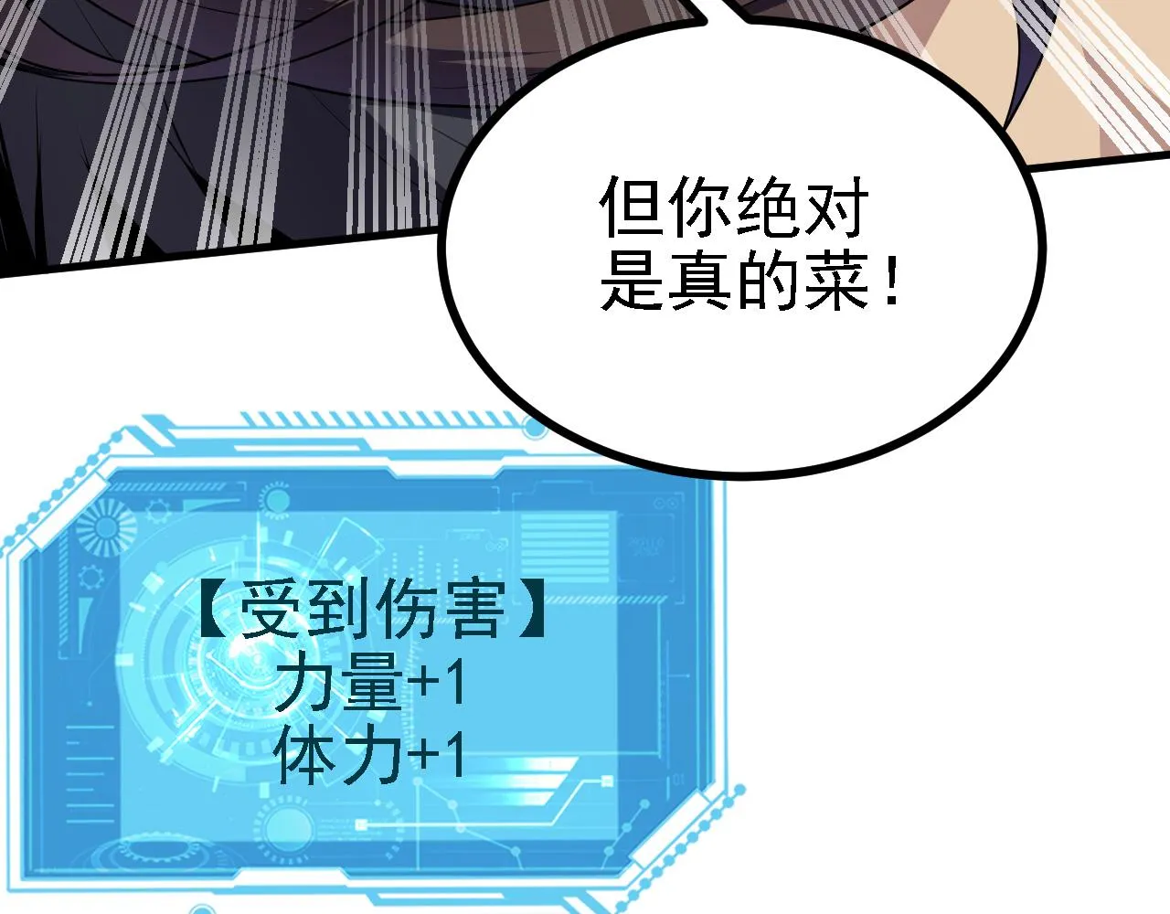 28啥？我成矿主了！ 第62页