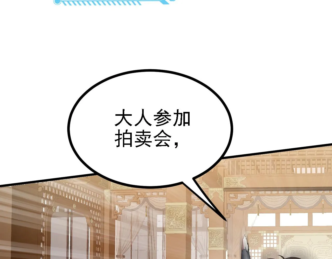 28啥？我成矿主了！ 第63页