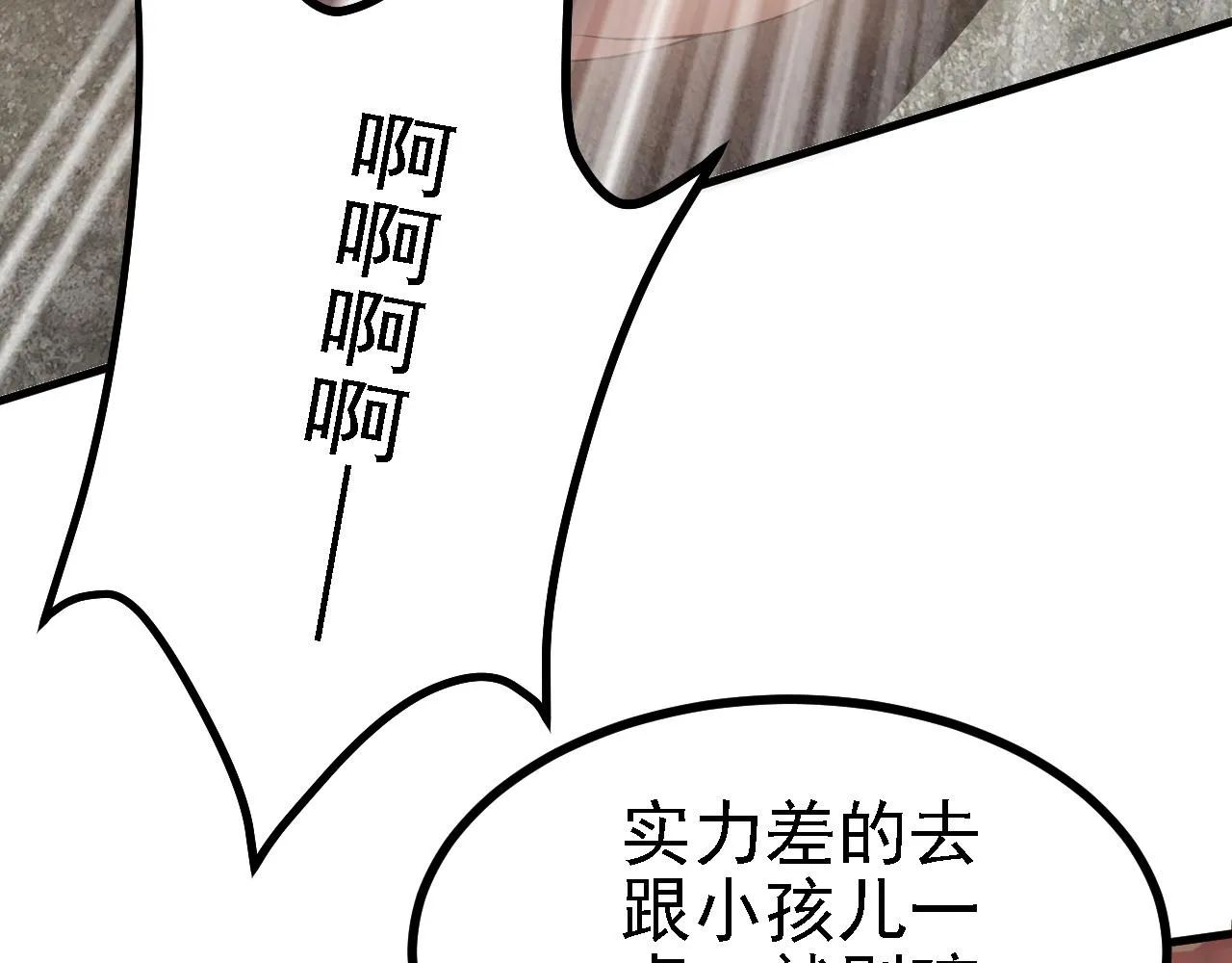 28啥？我成矿主了！ 第66页