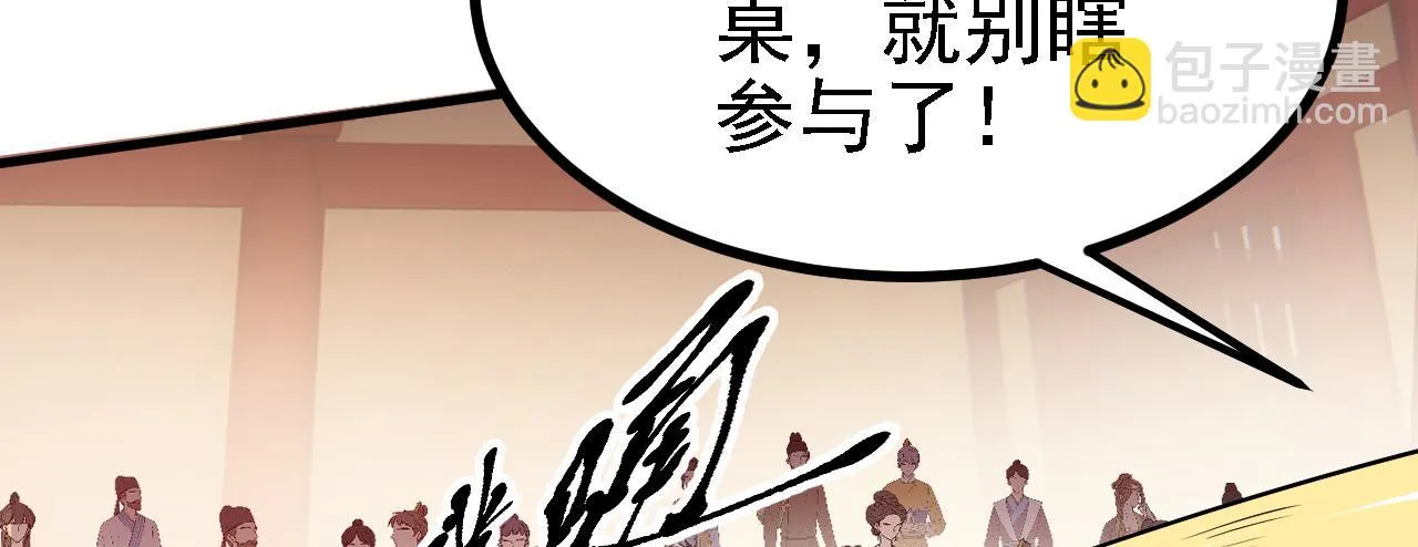 28啥？我成矿主了！ 第67页