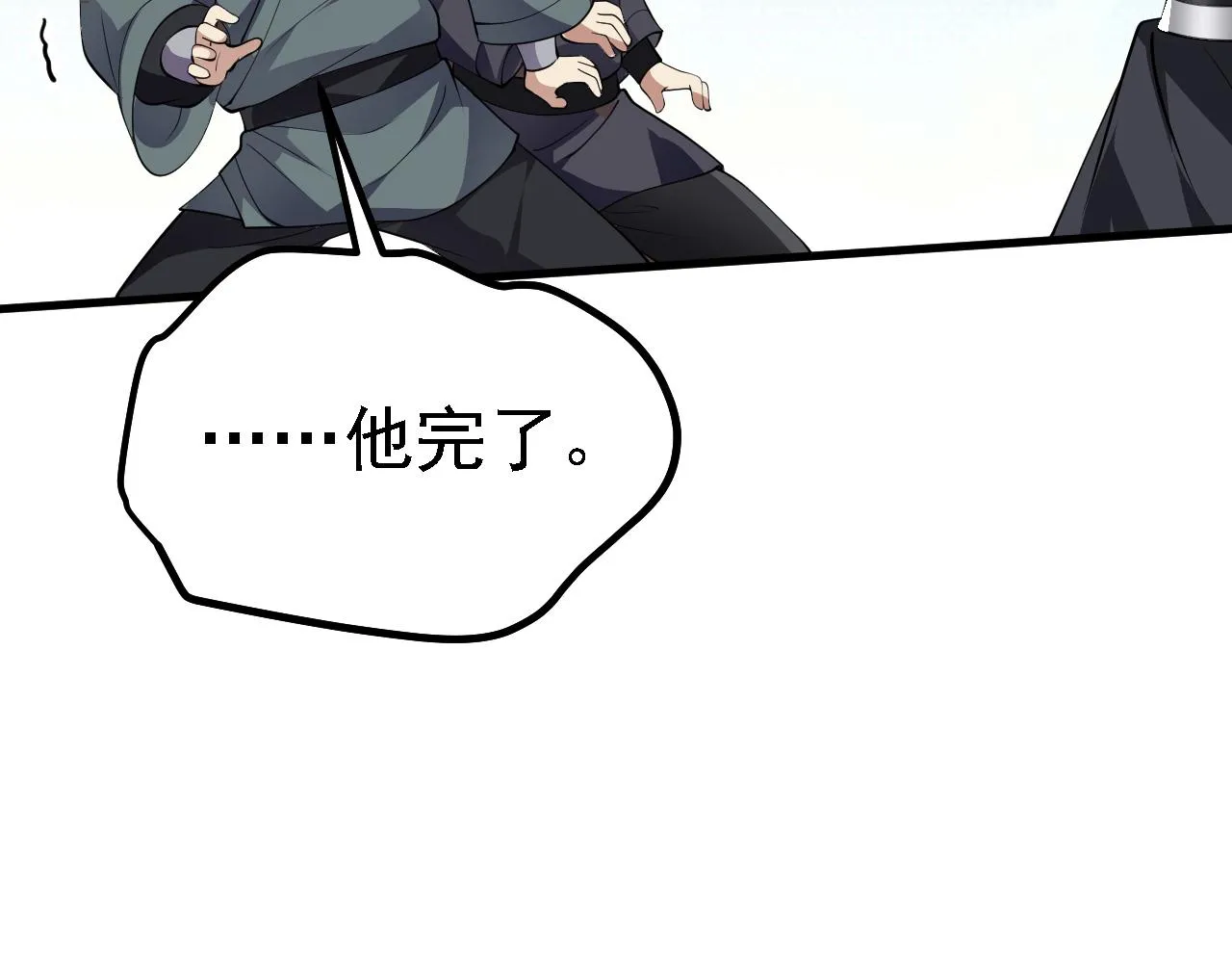 28啥？我成矿主了！ 第70页