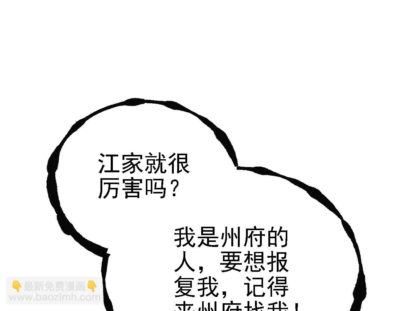 28啥？我成矿主了！ 第72页