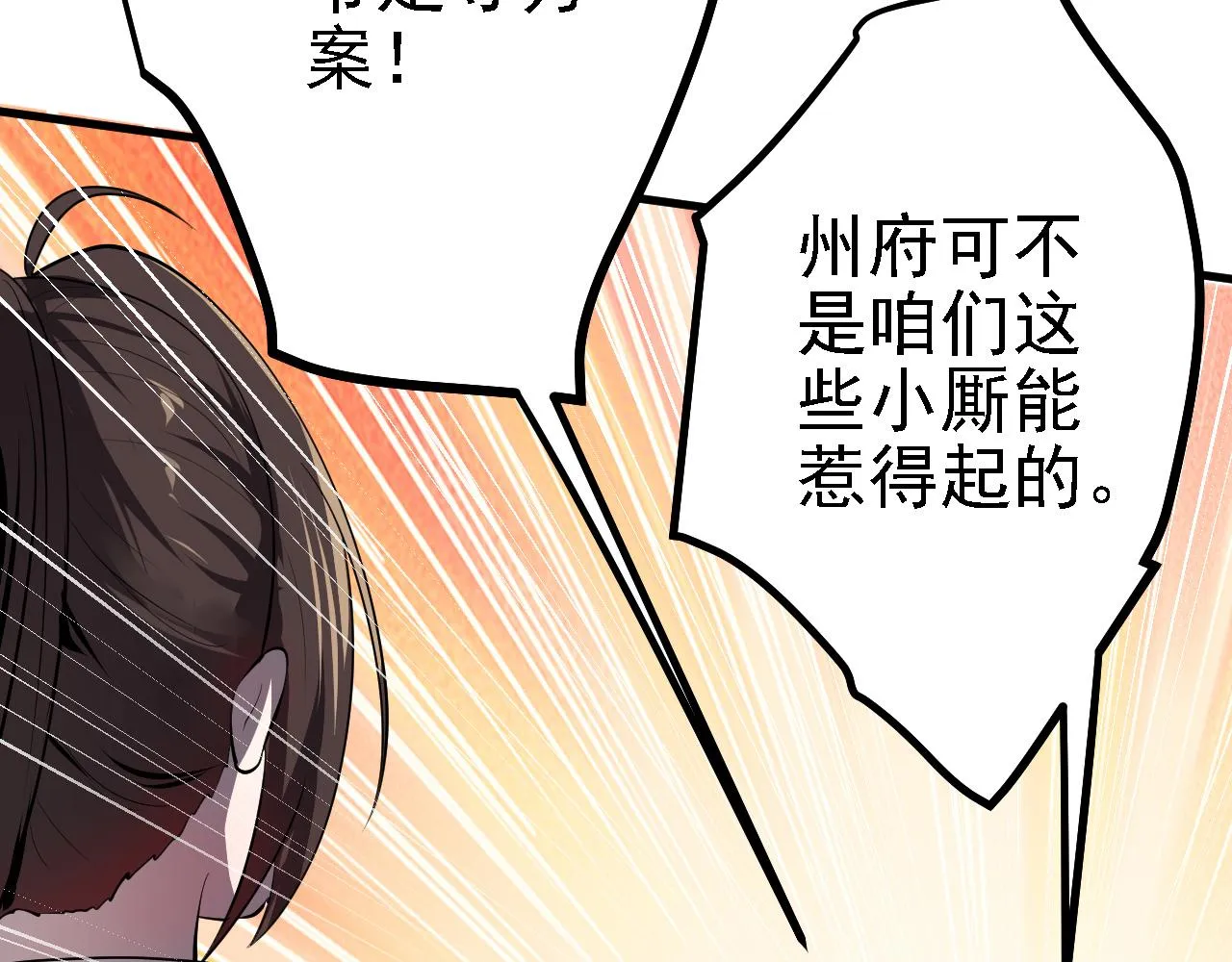 28啥？我成矿主了！ 第76页