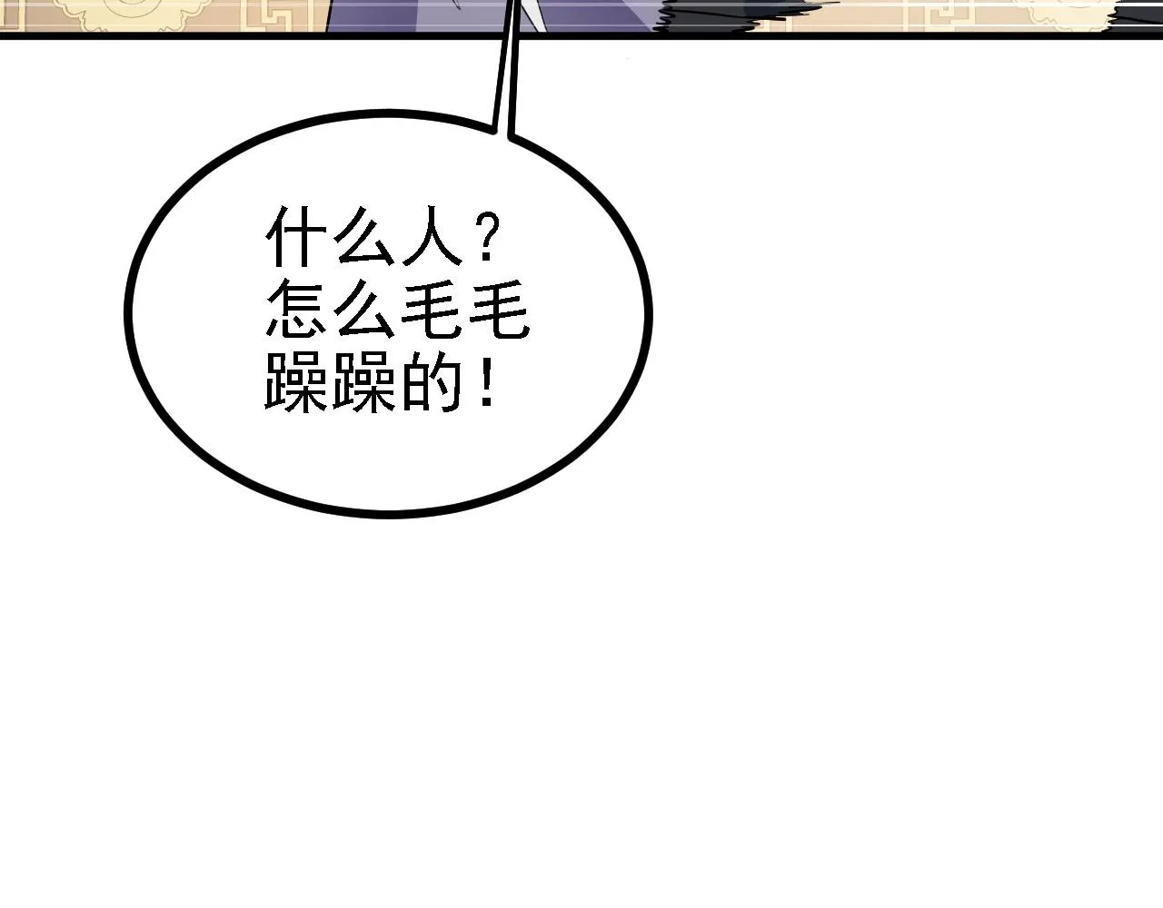 28啥？我成矿主了！ 第79页