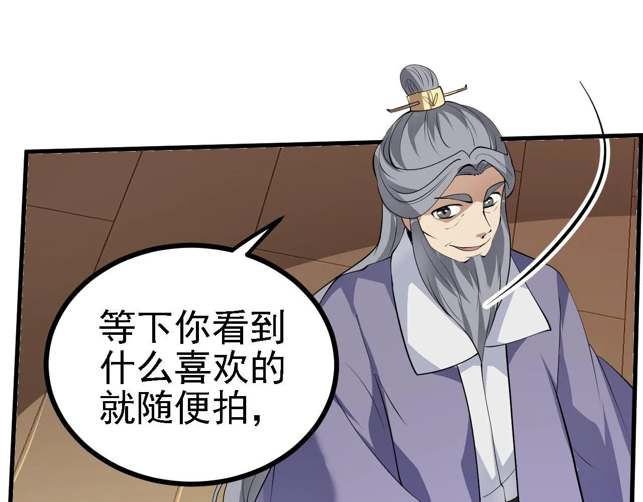 28啥？我成矿主了！ 第80页