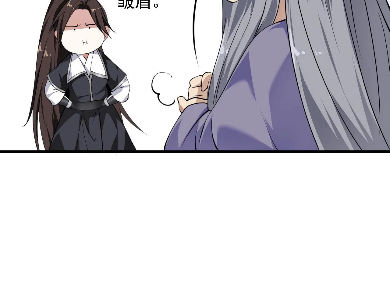 28啥？我成矿主了！ 第87页