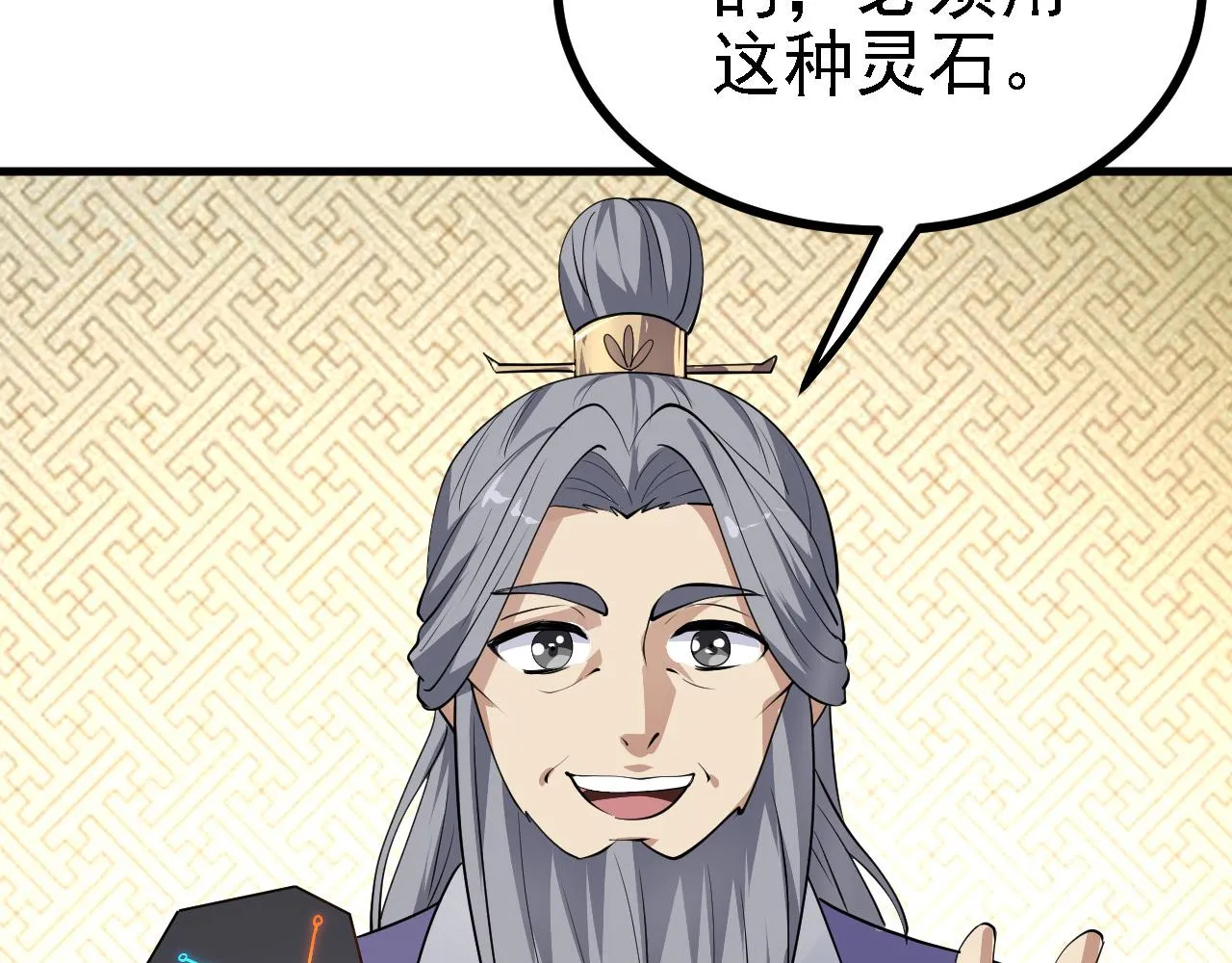 28啥？我成矿主了！ 第90页