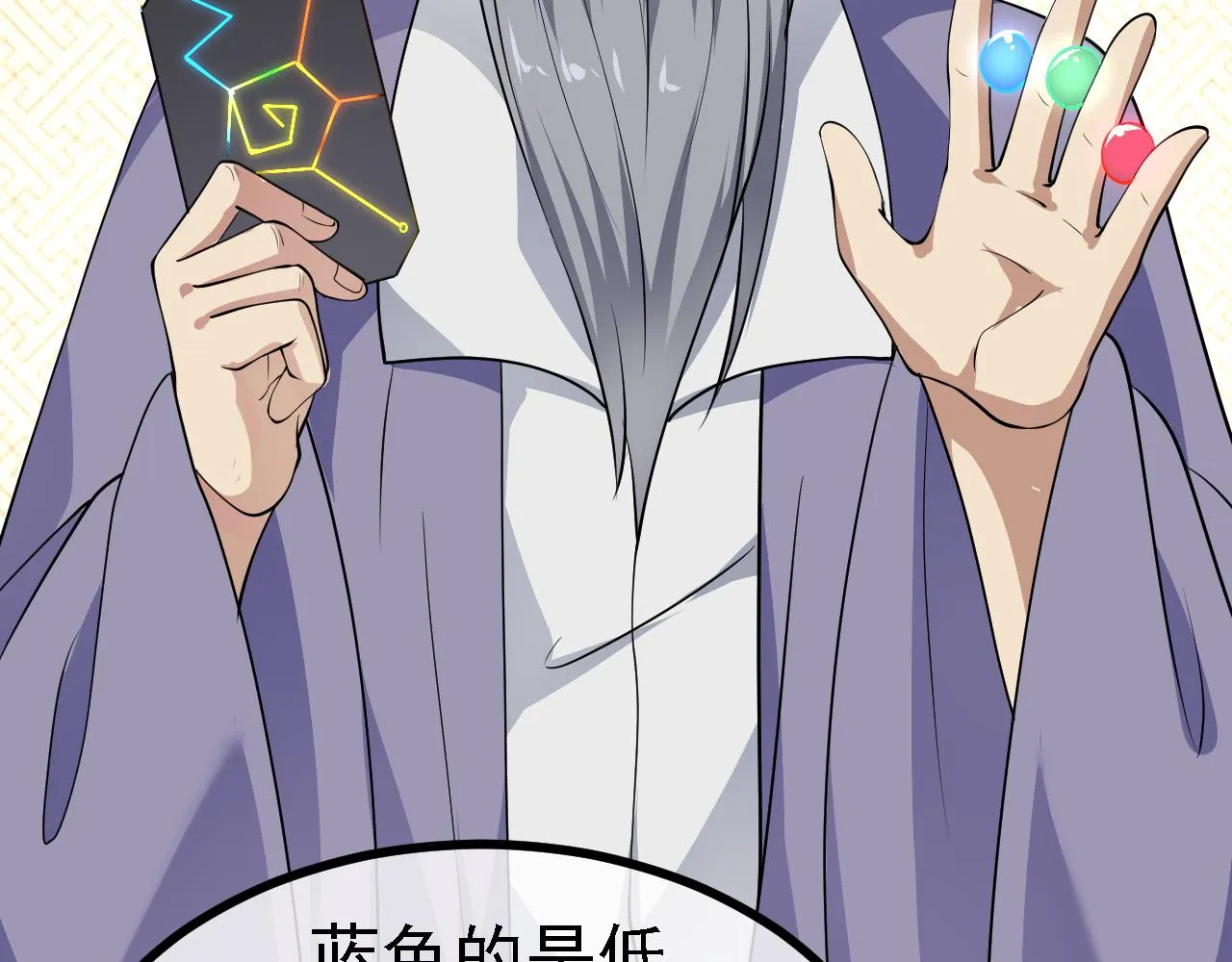 28啥？我成矿主了！ 第91页