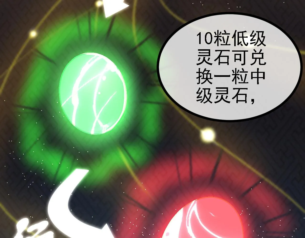 28啥？我成矿主了！ 第94页