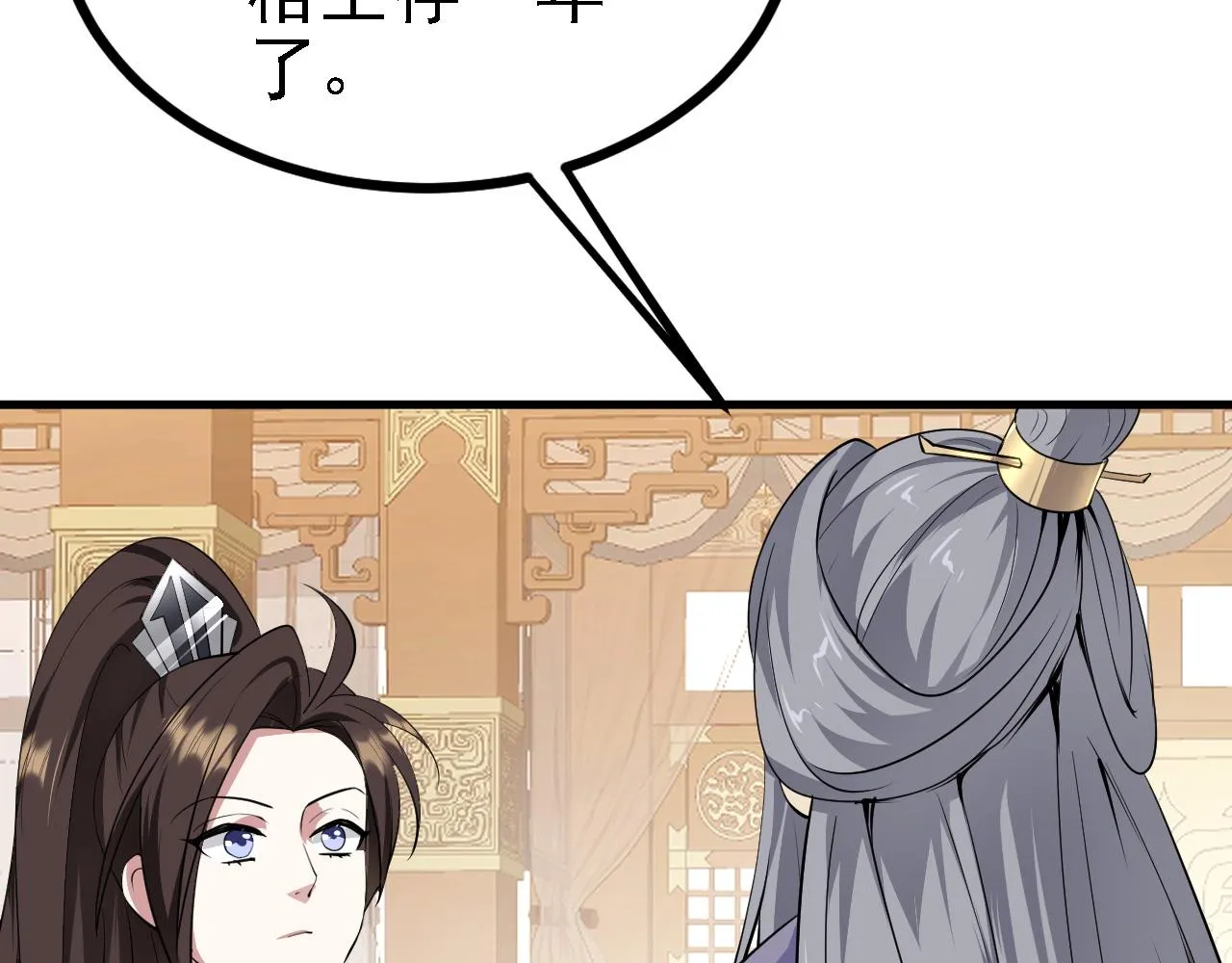 28啥？我成矿主了！ 第101页
