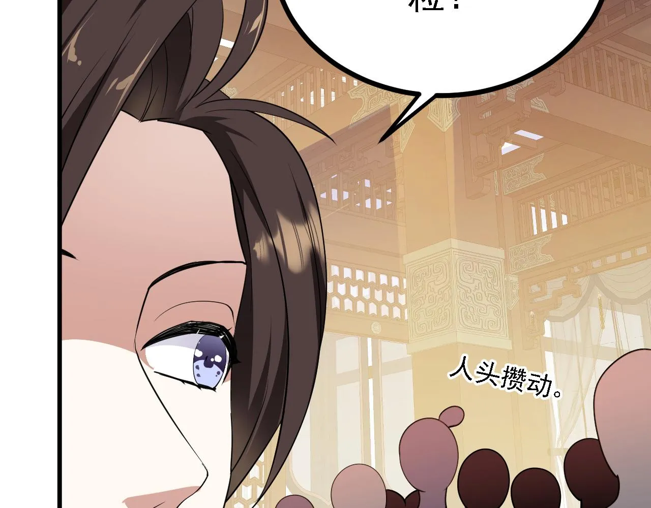 28啥？我成矿主了！ 第104页