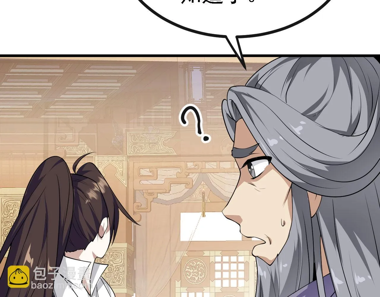 28啥？我成矿主了！ 第107页