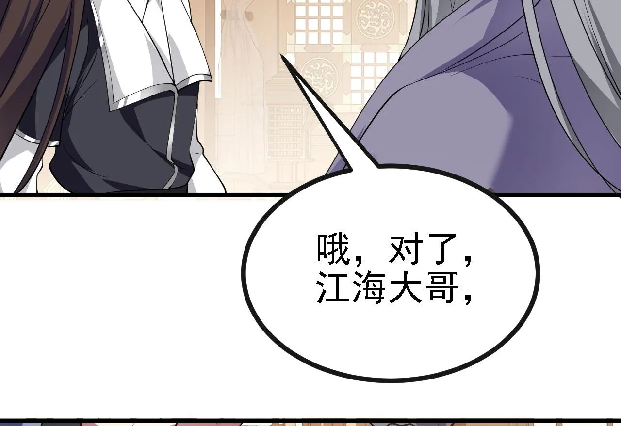 28啥？我成矿主了！ 第108页