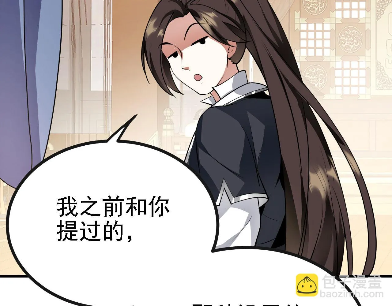 28啥？我成矿主了！ 第110页