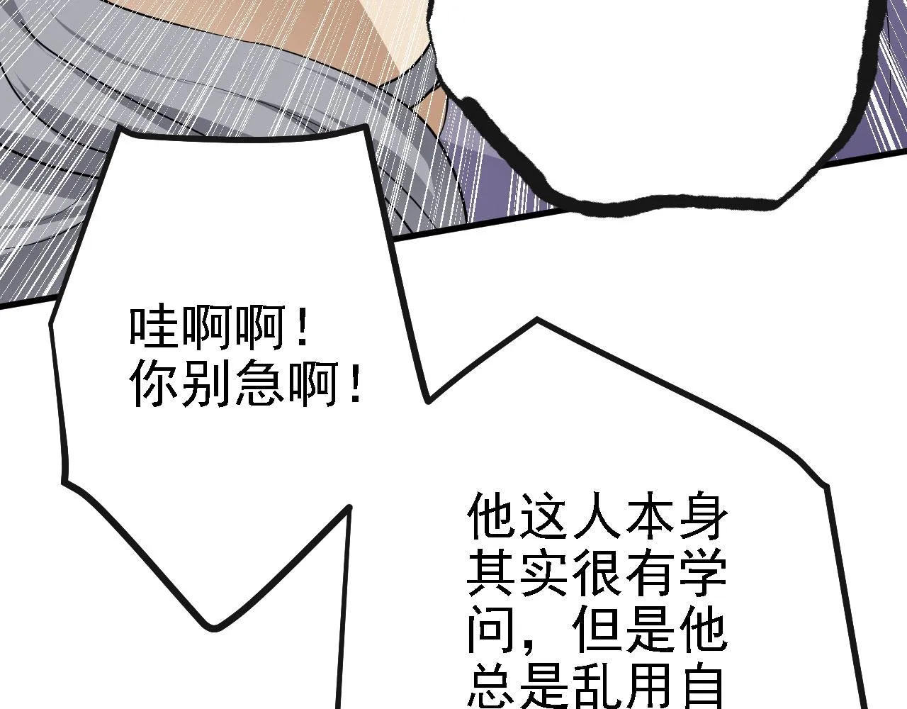 28啥？我成矿主了！ 第116页
