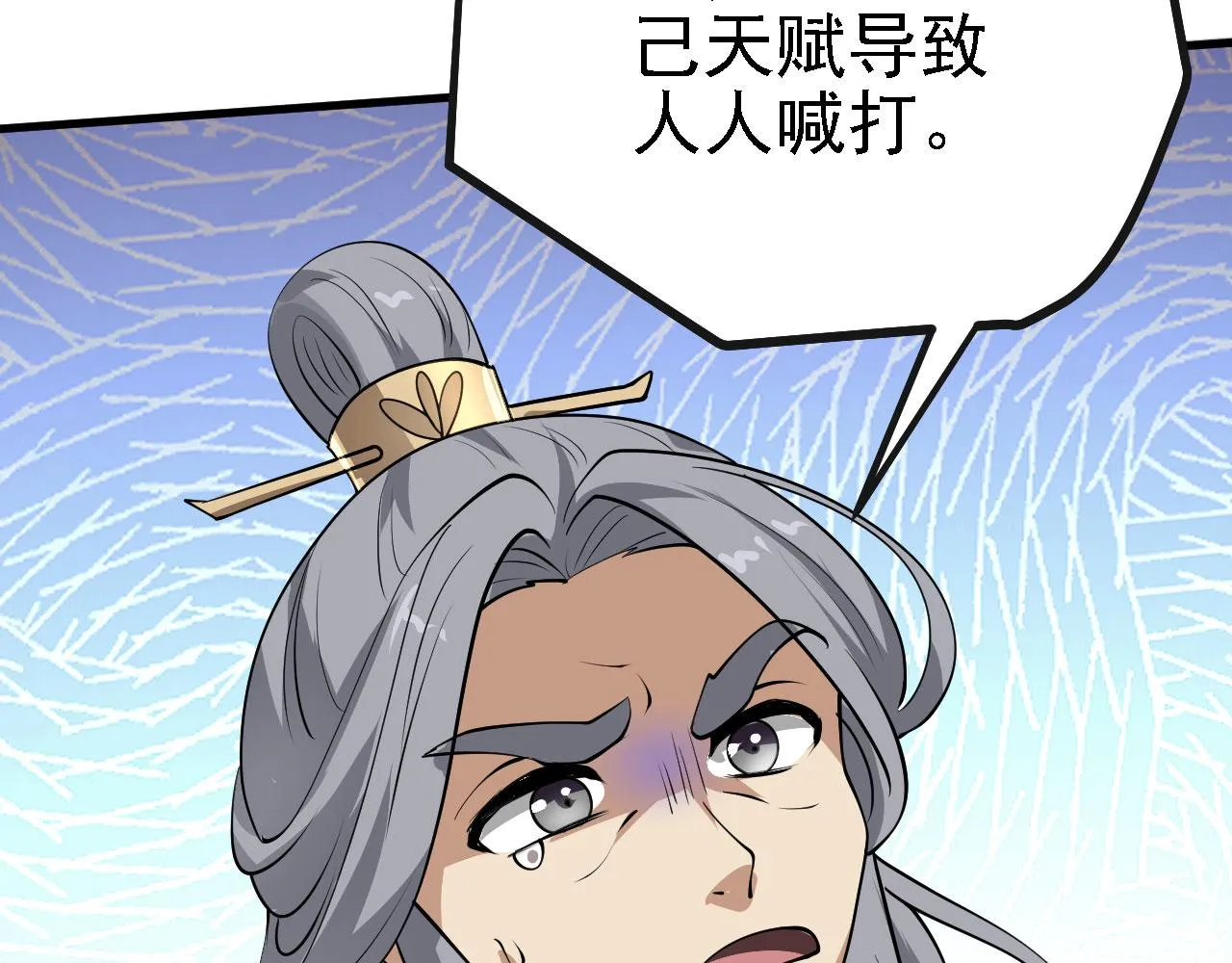 28啥？我成矿主了！ 第117页