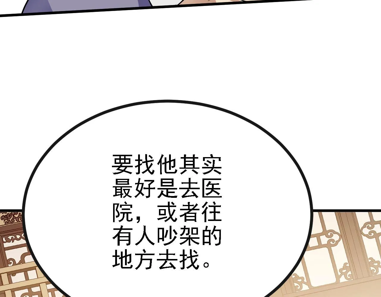28啥？我成矿主了！ 第119页