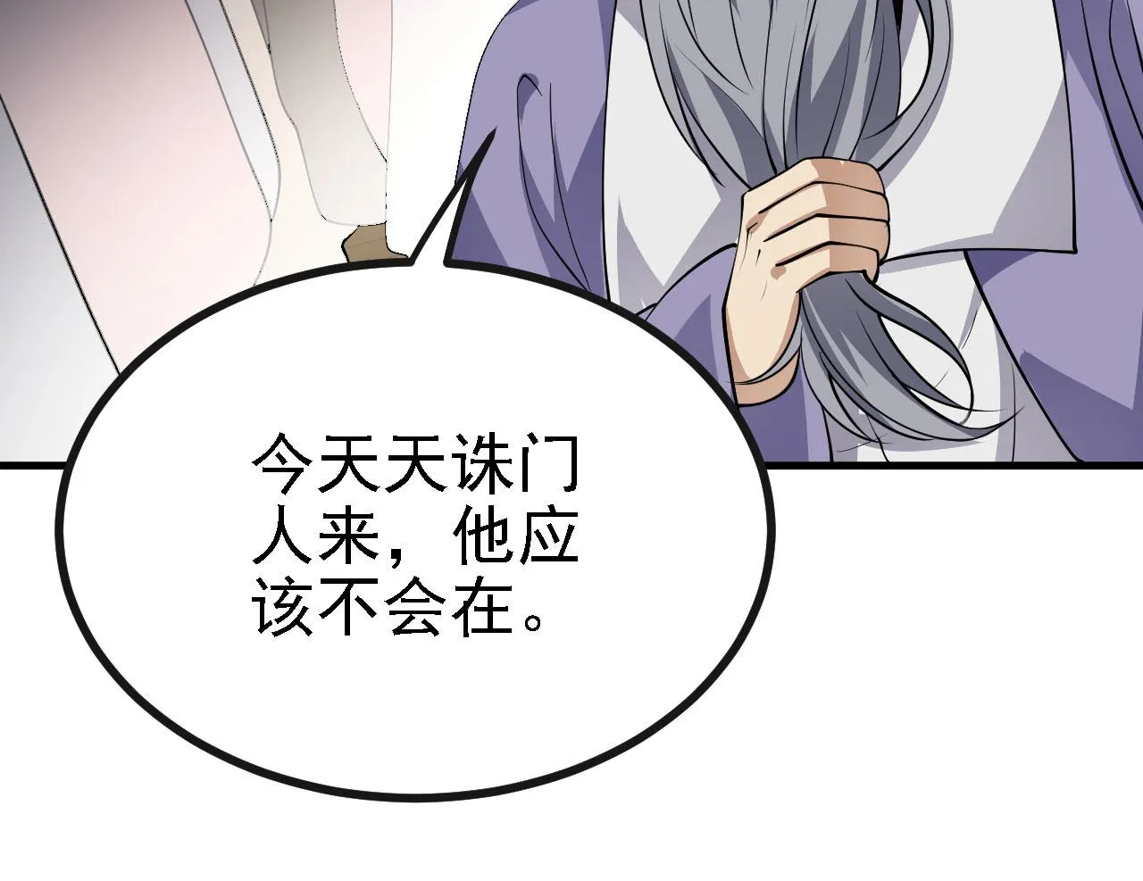 28啥？我成矿主了！ 第121页