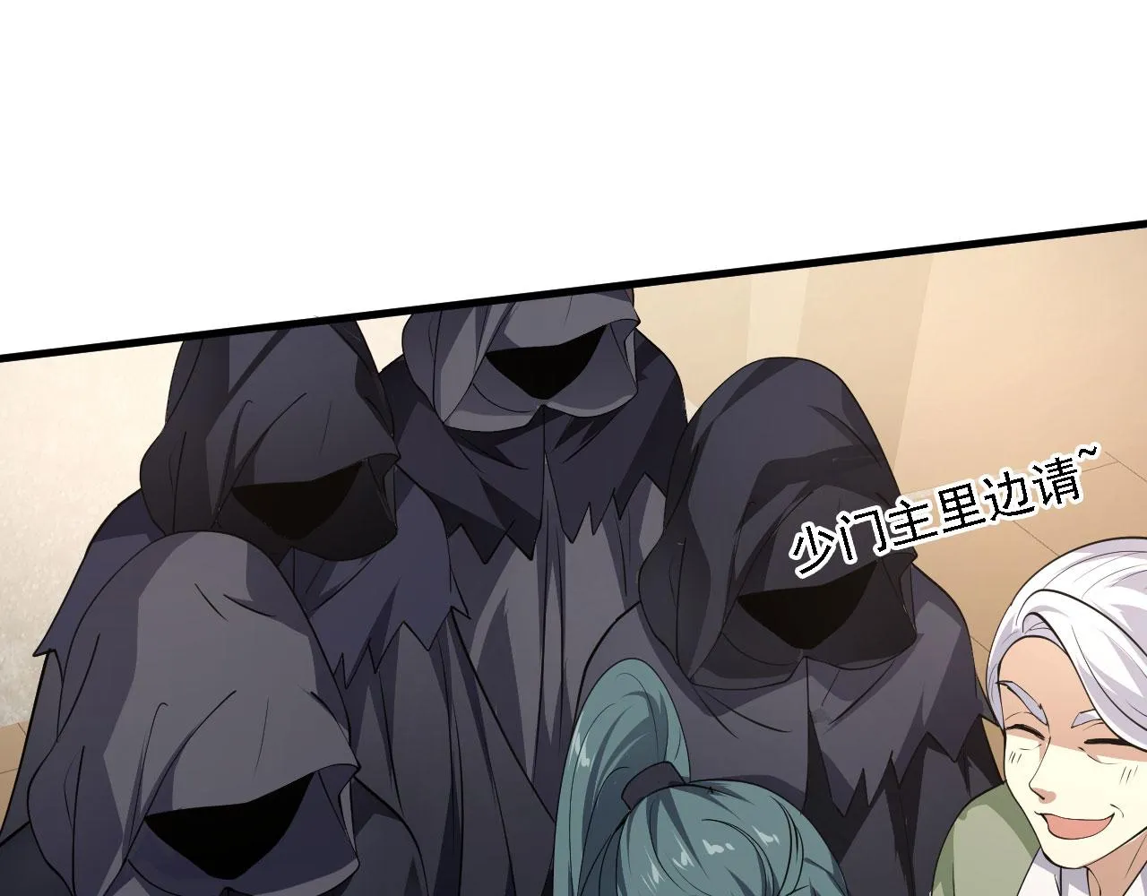 28啥？我成矿主了！ 第122页