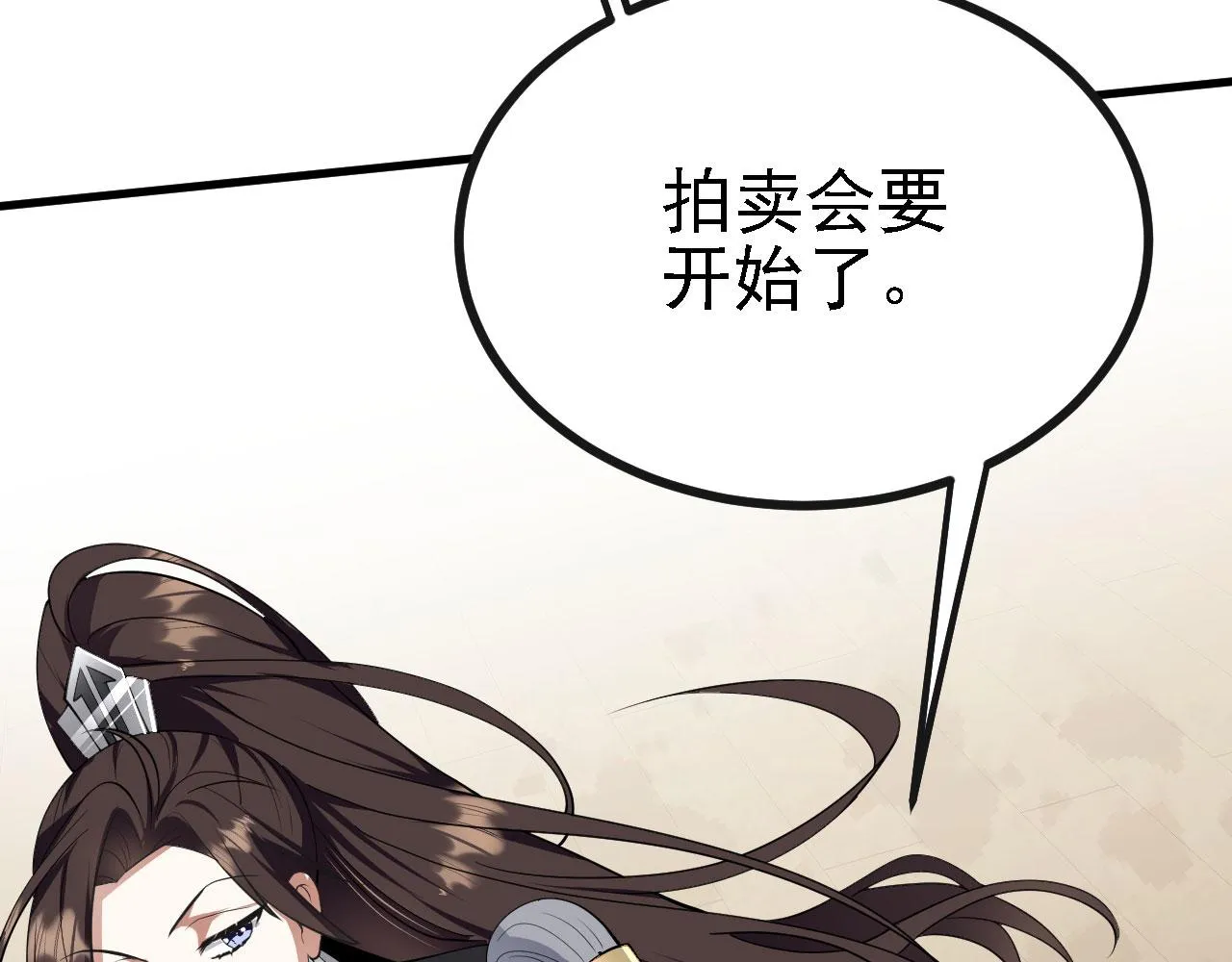 28啥？我成矿主了！ 第126页
