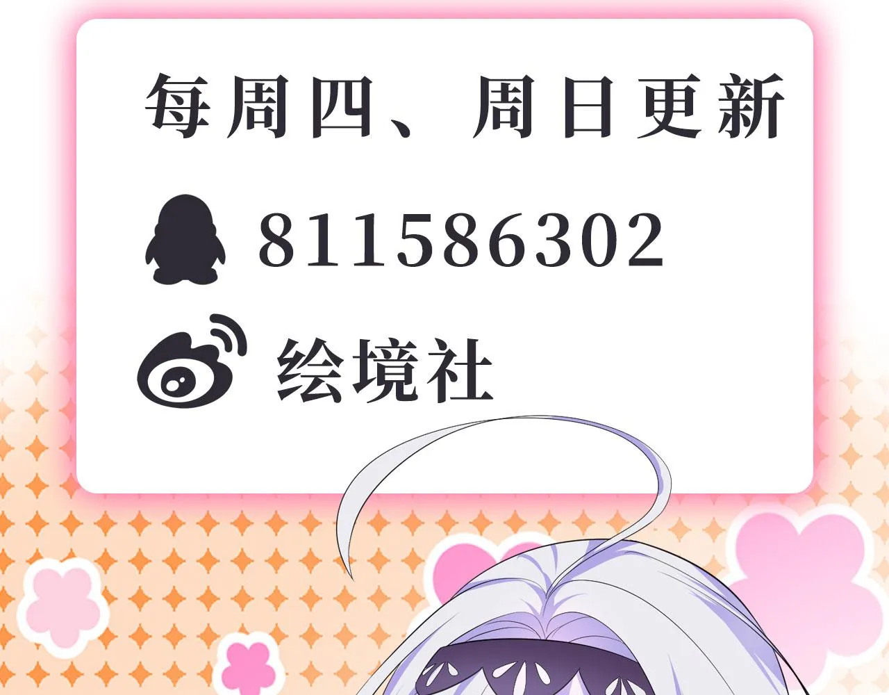 28啥？我成矿主了！ 第131页