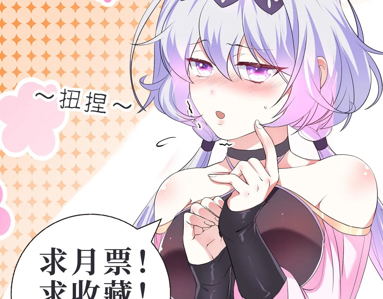 28啥？我成矿主了！ 第132页