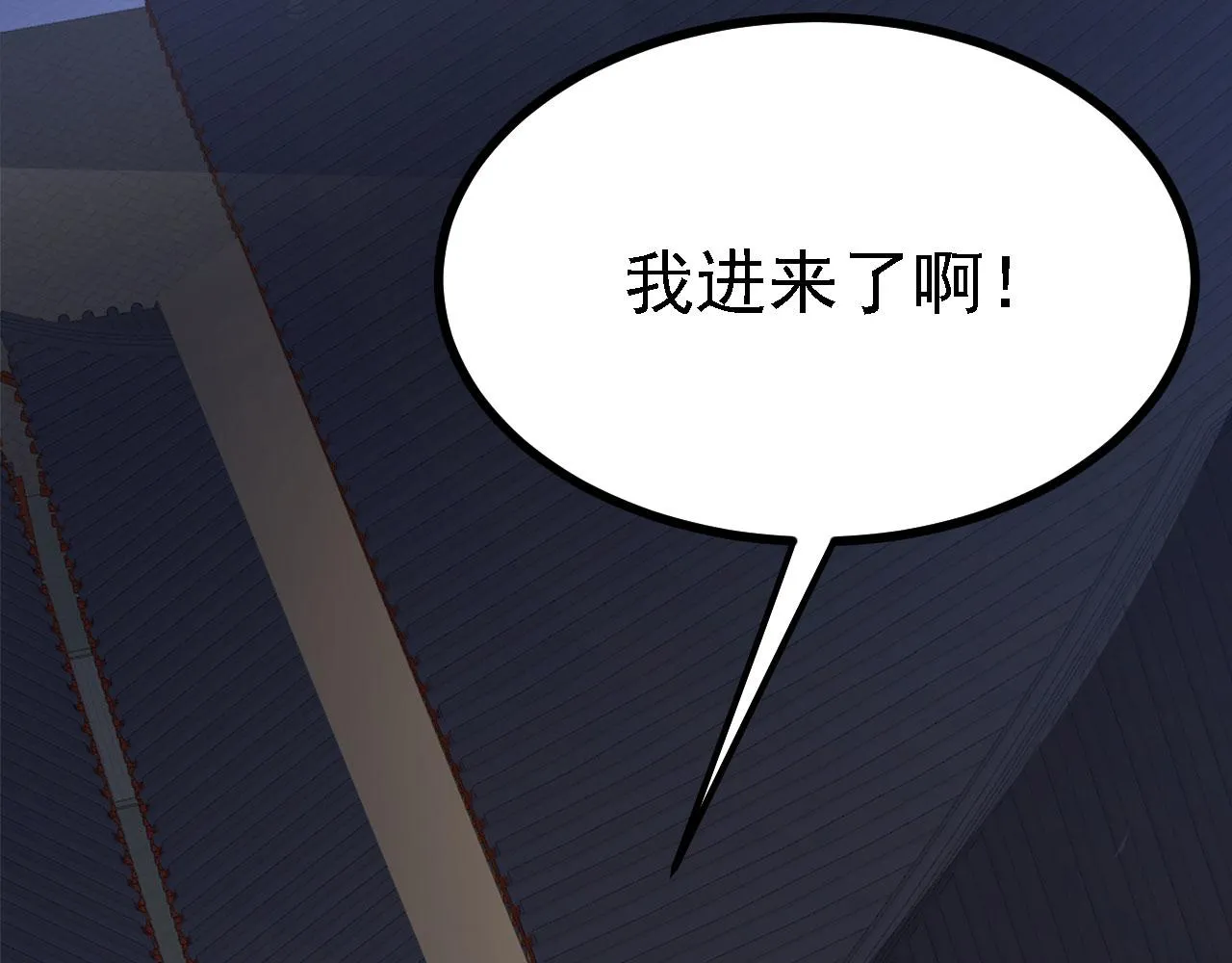 27姑娘，请自重！ 第3页