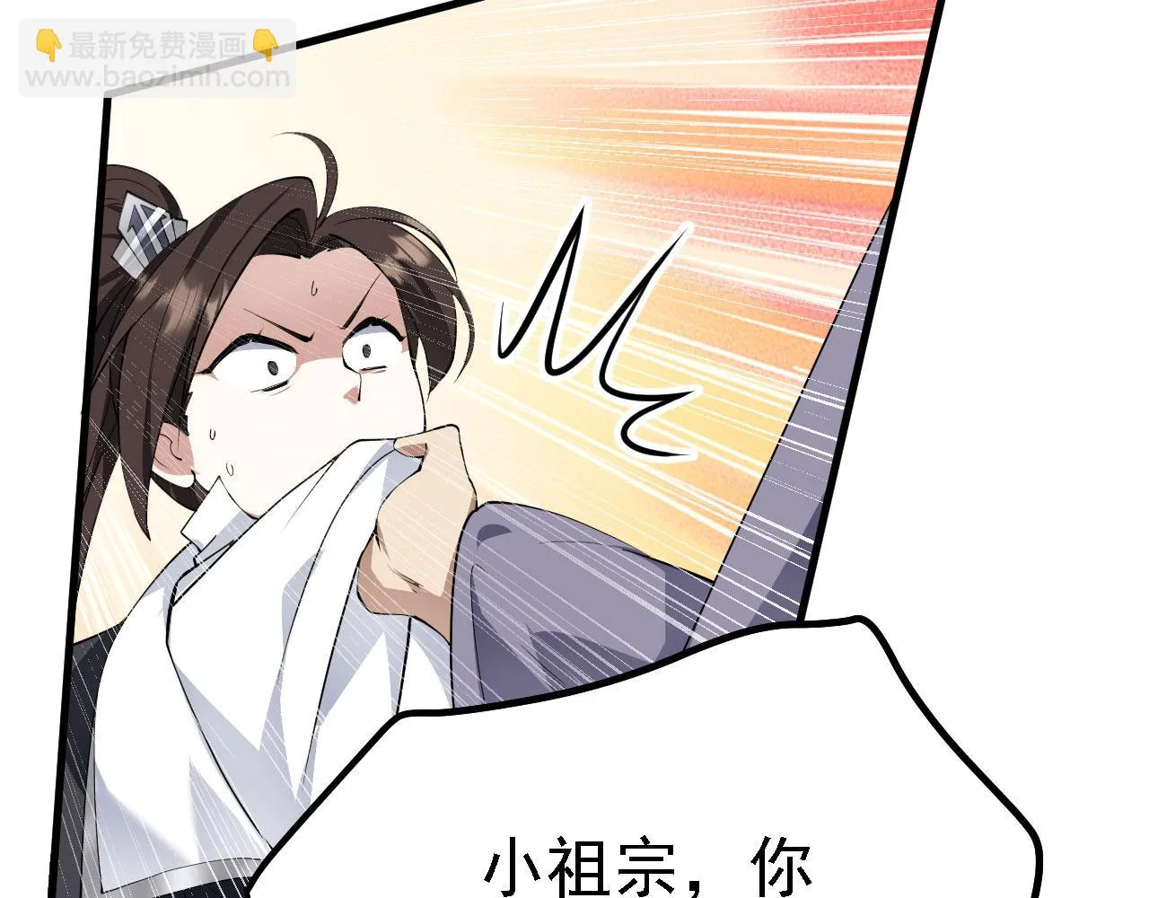 27姑娘，请自重！ 第7页