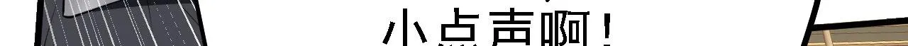 27姑娘，请自重！ 第8页